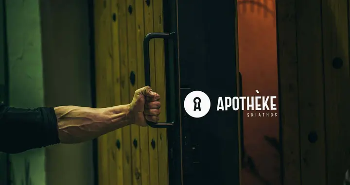 Ένα χέρι ανοίγει την ξύλινη πόρτα της Αποθήκης